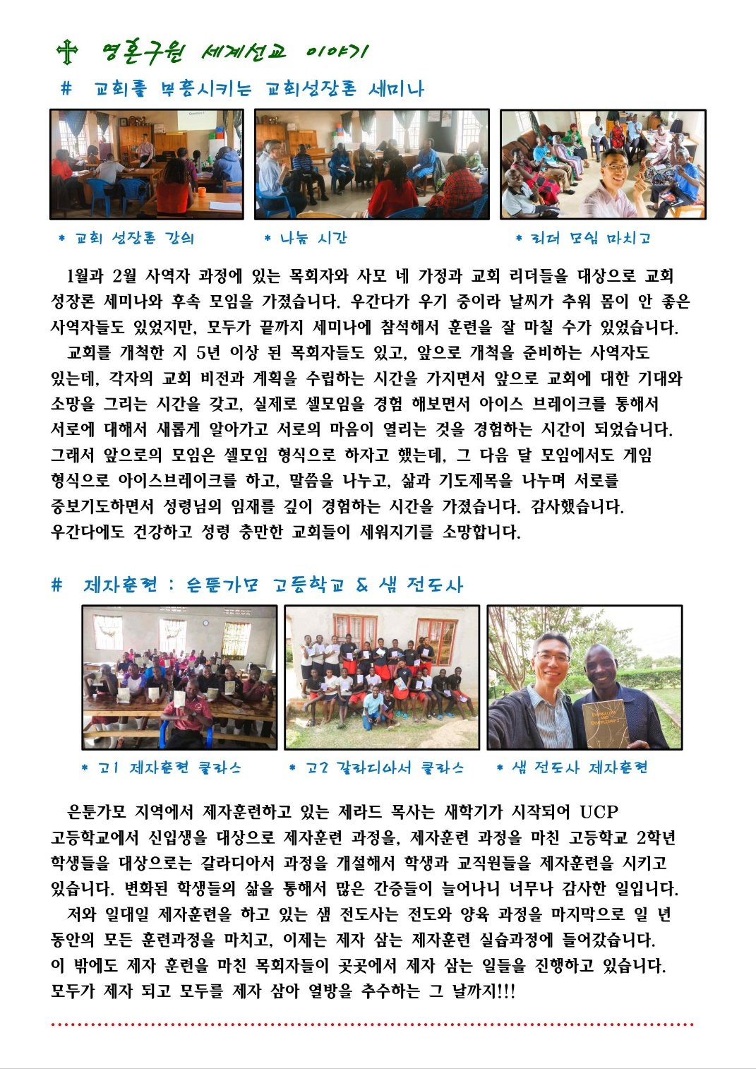 우간다 소식 4-19-2.jpg