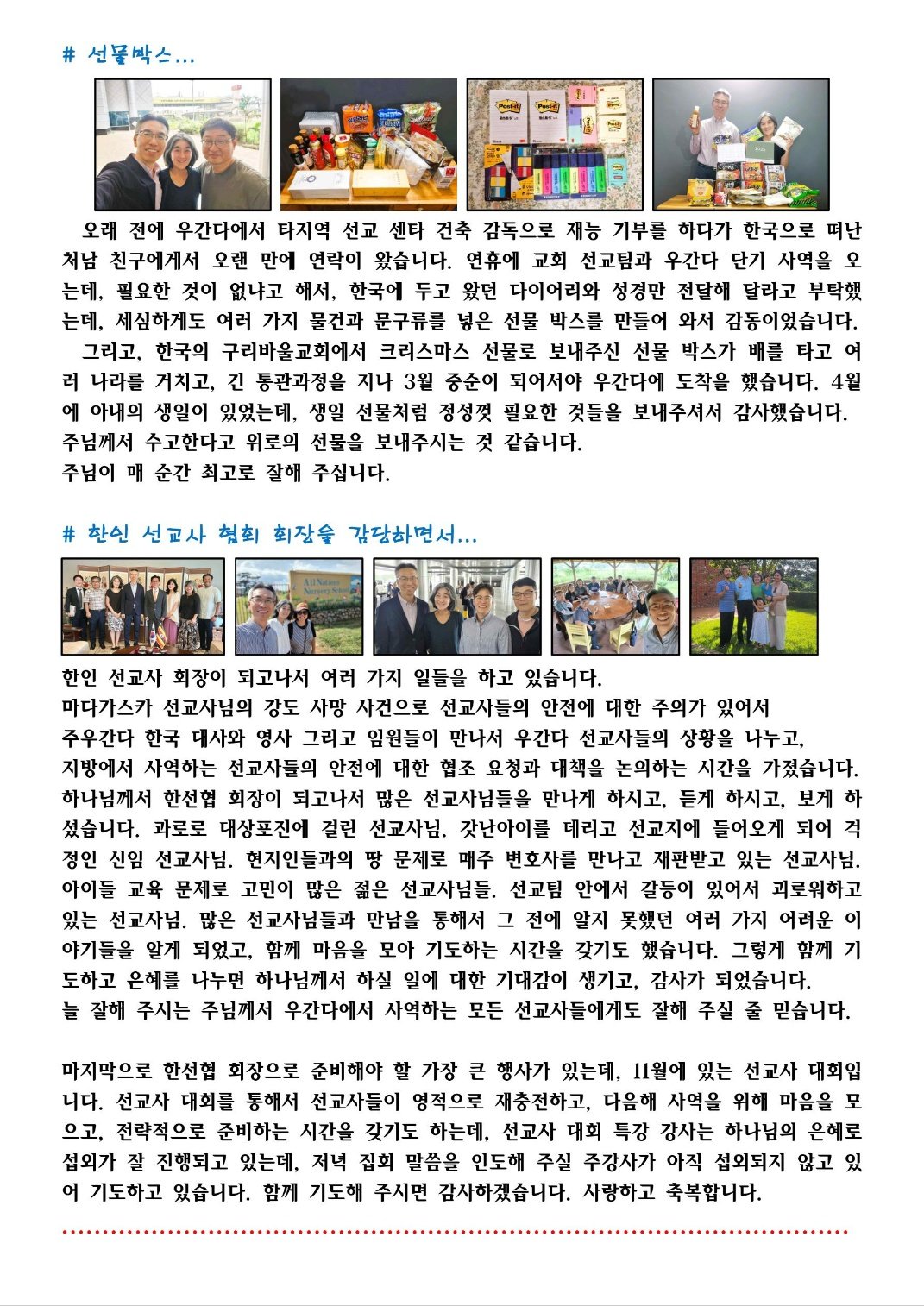 우간다 소식 4-19-3.jpg