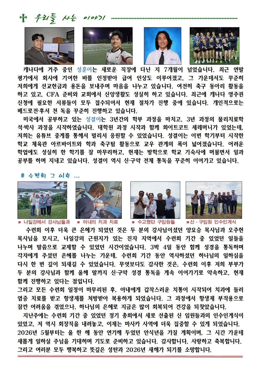 우간다 소식 2025-12-4.jpg