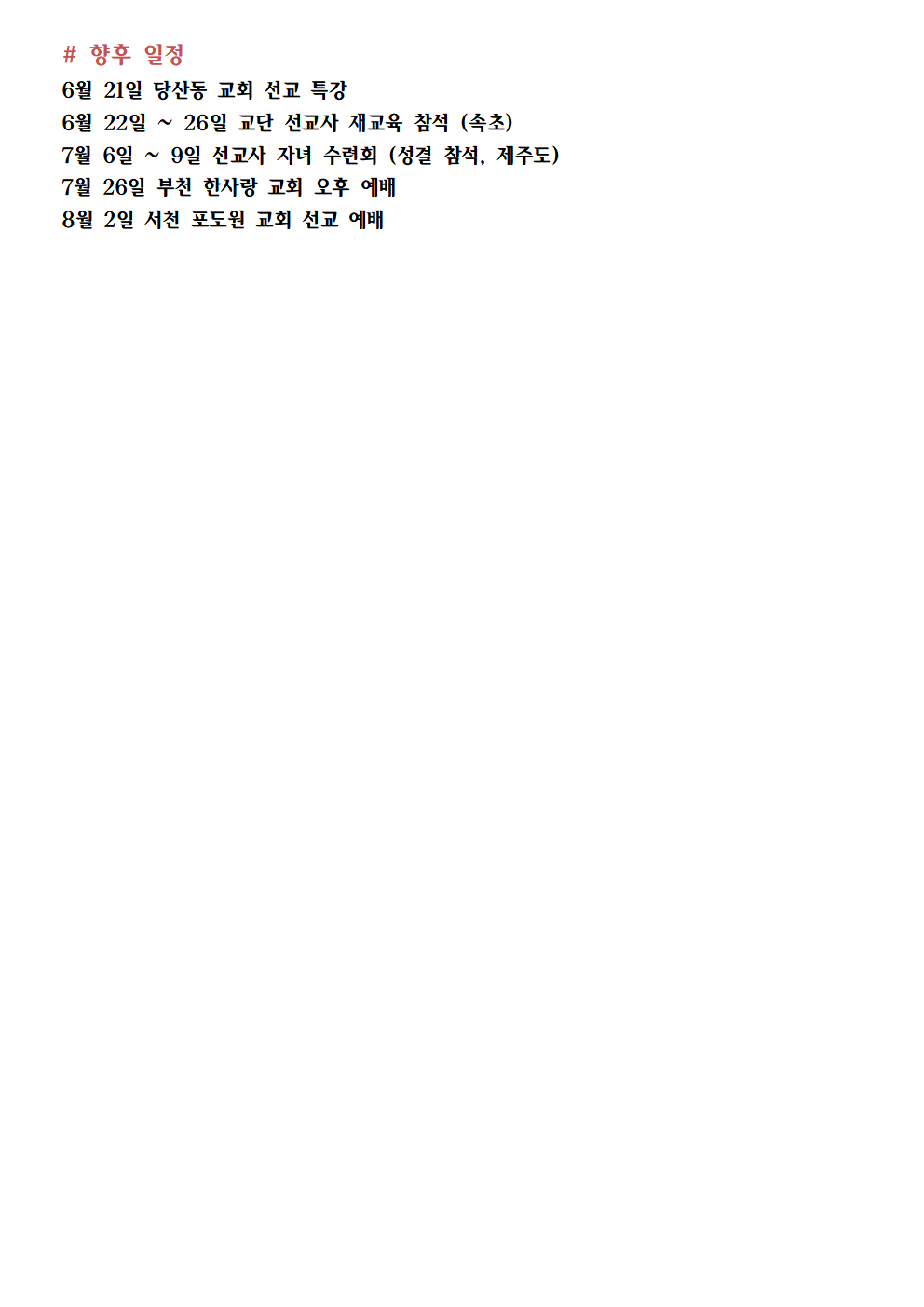 우간다 소식 2026-6-3.bmp