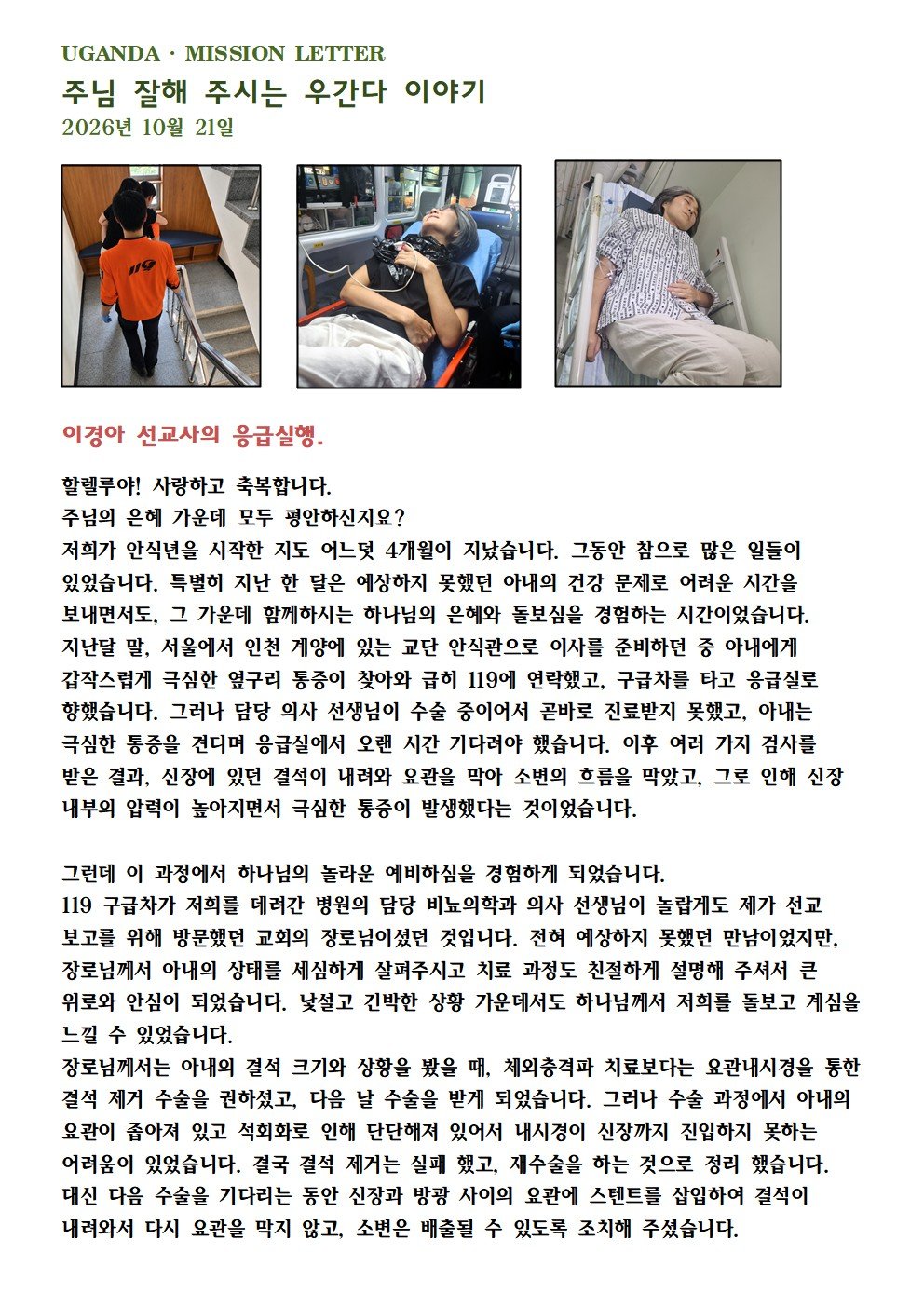 우간다-소식-2026-10-1.jpg