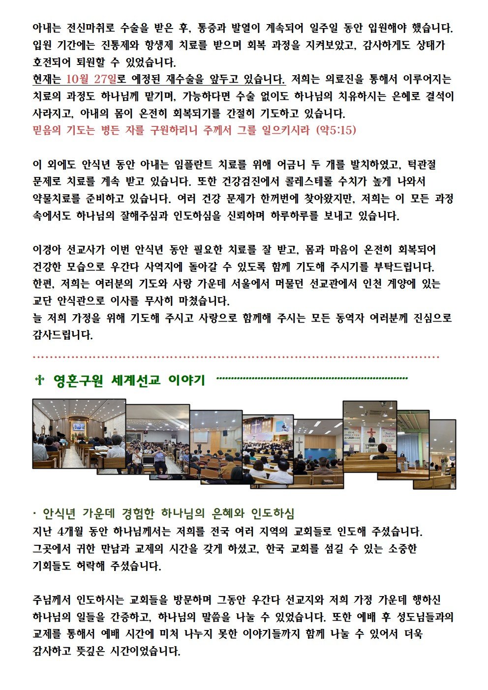우간다-소식-2026-10-2.jpg