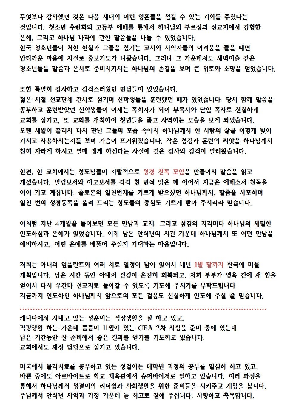 우간다-소식-2026-10-3.jpg
